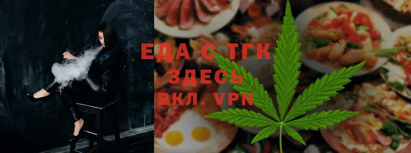 Cannafood конопля  Венёв 